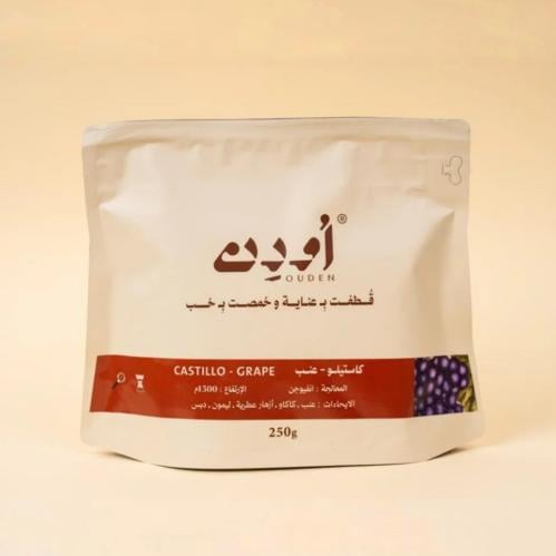 محمصة أودن - كولومبيا كاستيلو عنب , انفيوجن 250g