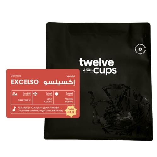 محمصة 12 كبز - كولومبيا أكسيلسو , مغسولة 1kg