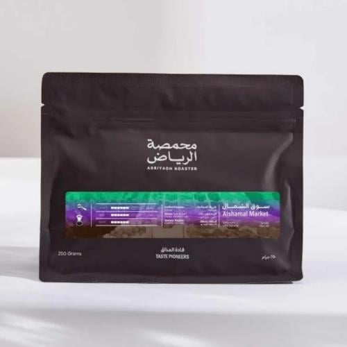 محمصة الرياض - قهوة سوق الشمال 250 جرام