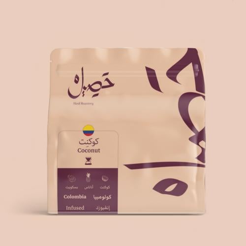 محمصة حصيل - كولومبيا كوكنت , إنفيوزد (محصول فاخر)...