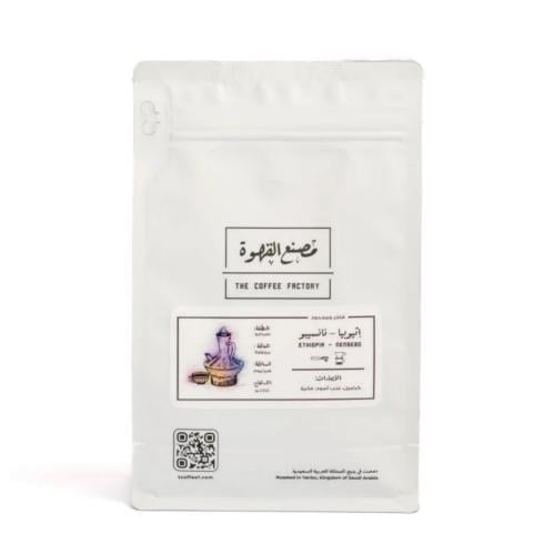 مصنع القهوة - إثيوبيا , نانسيبو 250g