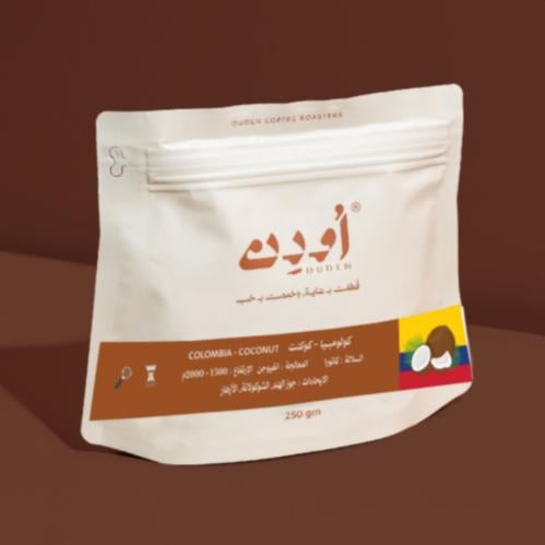 محمصة أودن - كولومبيا كوكنت , انفيوجن 250g