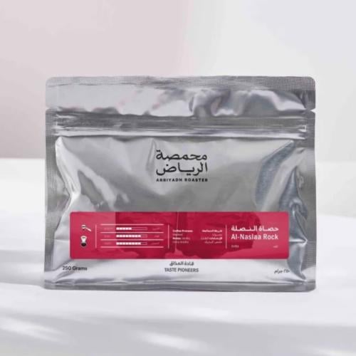 محمصة الرياض - نمر 13 , حصاة النصلة 250 جرام