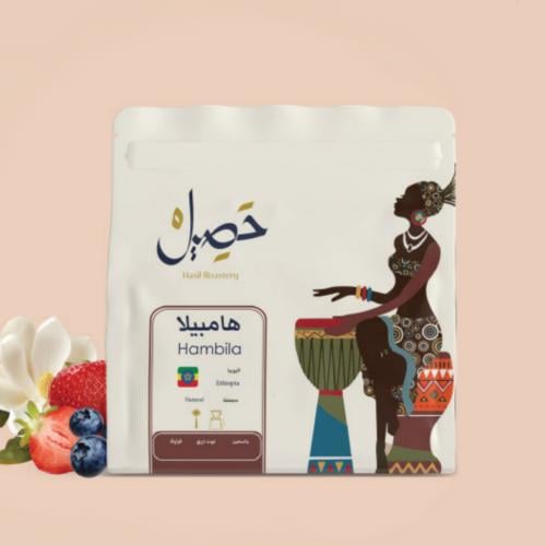 محمصة حصيل - إثيوبيا هامبيلا , مجففة 250g