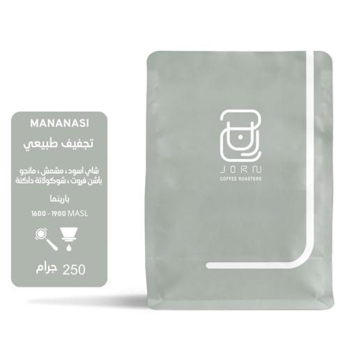 محمصة جرن - أوغندا ماناناسي , مجففة 250g
