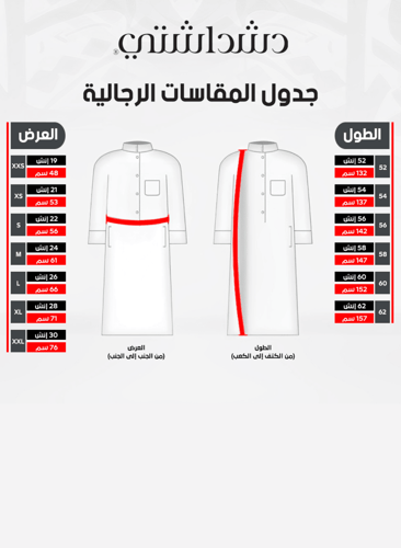 ثوب سعودي شتوي رجالي سحاب