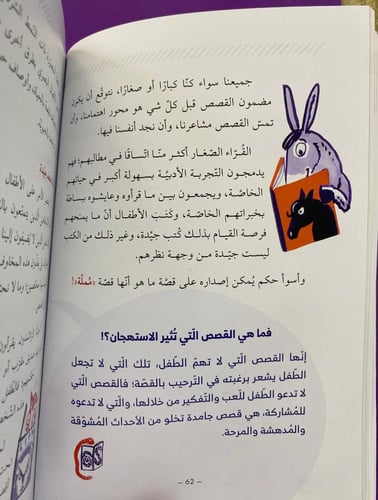 كيف يقرأ الأطفال الكتب