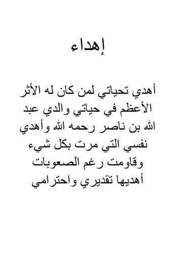 من أنا