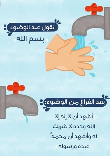 كتيب أذكار الطفل