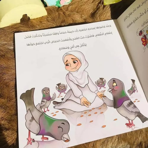 قصة حبيبة وحمام الحرم