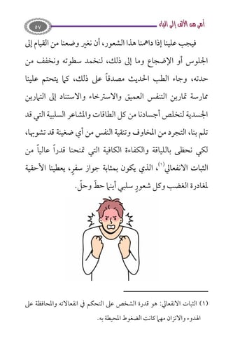 أمي من الألف إلى الياء