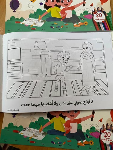 أخلاقي ملونة