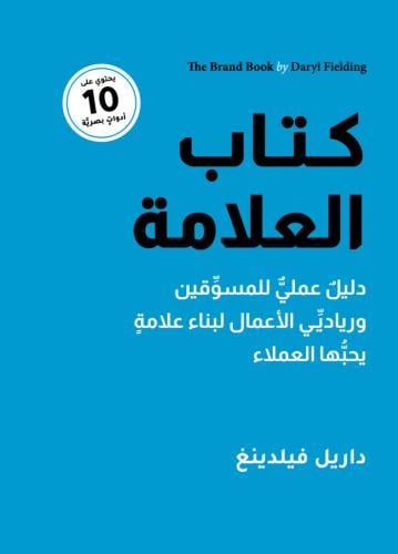 كتاب العلامة