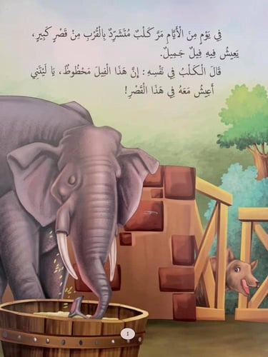 الصديقان الوفيان