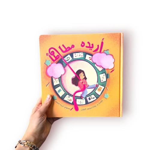 أريده مطاطا