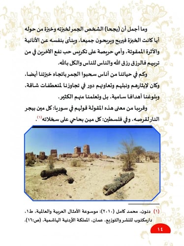 كتاب حكم قمزنانة