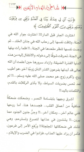 شاطئ الواد الأيمن