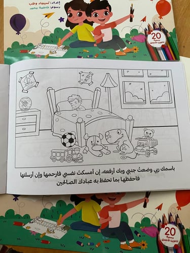 أخلاقي ملونة