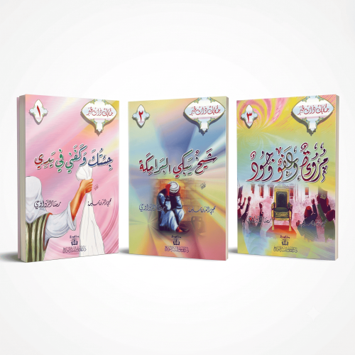 سلسلة حكايات ذات عبر