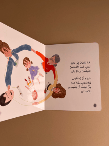 هذا جسمي لا تلمسني