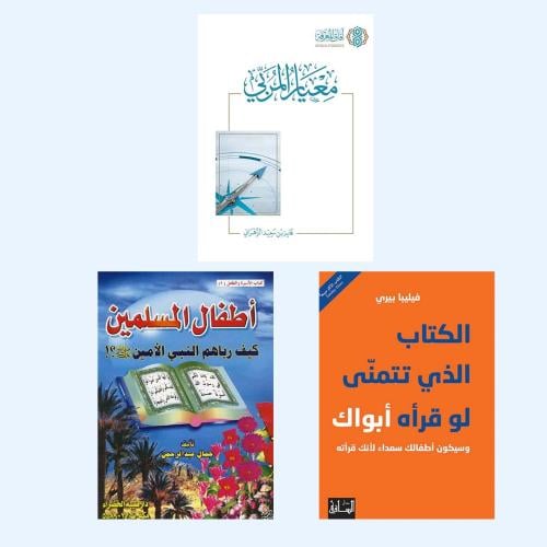 مجموعة كتب تفاكر - الموسم السادس