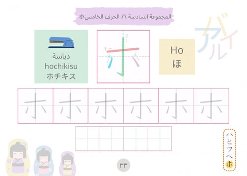 سلسلة تعليم اللغة اليابانية