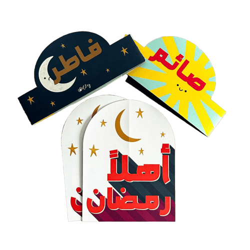 هدية رمضان للأطفال 2026