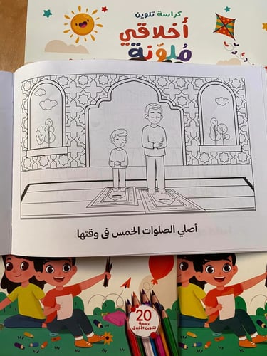 أخلاقي ملونة