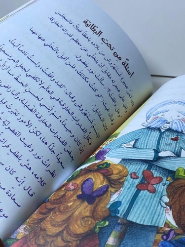 الجد أبو الفراشات