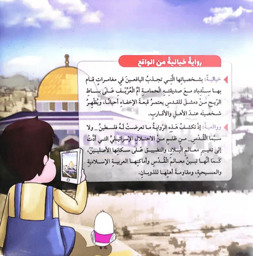 مغامرات سندباد في القدس
