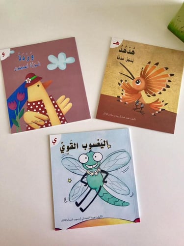 سلسلة القراءة الميسرة