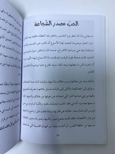 أسرار الكيس المطرز