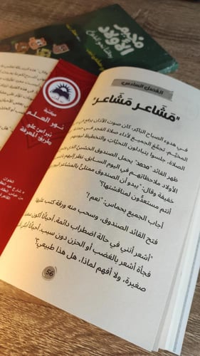 مخيم الأولاد