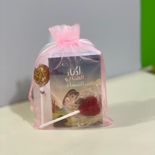 توزيعات العيد للأطفال 2025