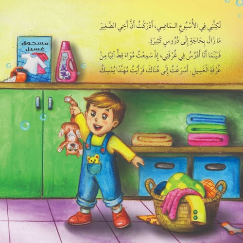 قصة في بيتنا قط