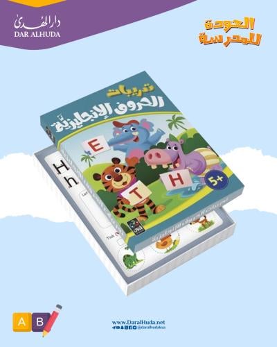 تدريبات الحروف الإنجليزية للأطفال
