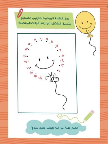 كتيب إبداع الطفل