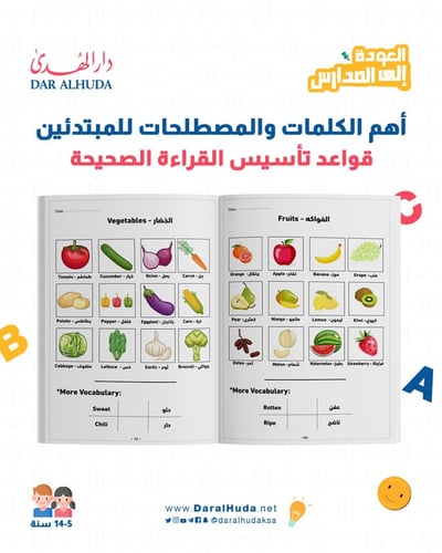 سلسلة تأسيس الإنجليزية للأطفال