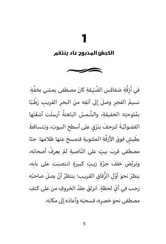 القلب خلف الضلع تماما