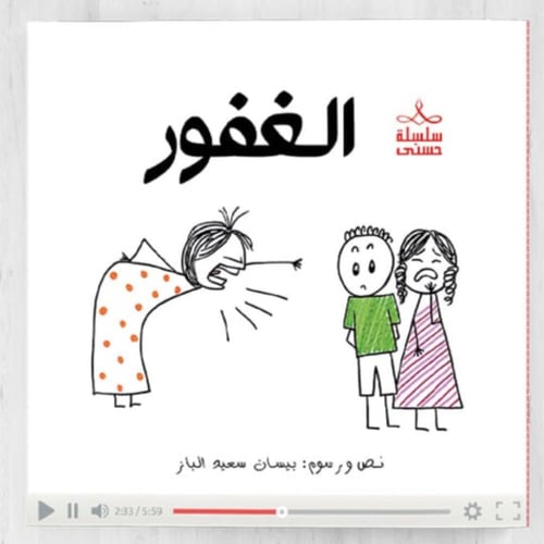سلسلة حسنى المجموعة الرابعة