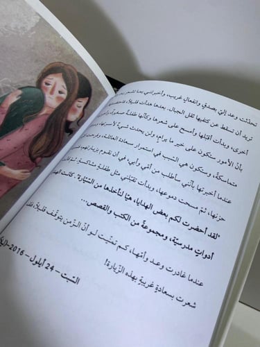 أسرار الكيس المطرز