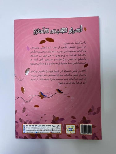 أسرار الكيس المطرز