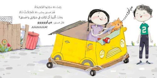 سيارة تالا