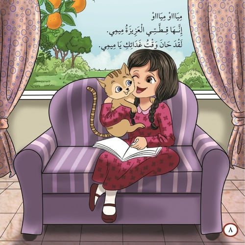 نعيش معا ونكبر معا