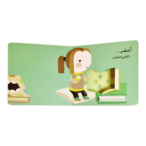 كتاب أحيانا شعوري أخضر - الهدوء