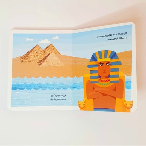 قصص الأنبياء للصغار جدا - المجموعة الثانية