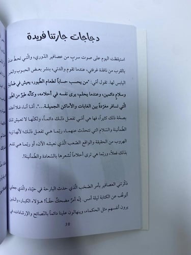 أسرار الكيس المطرز