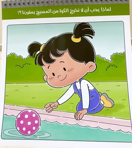 سلسلة لماذا لا نفعل هذا - 4 قصص