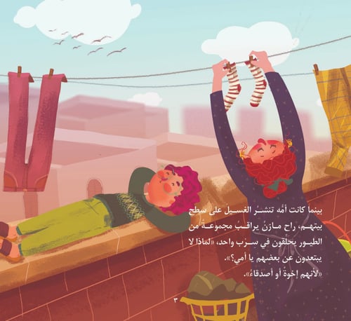 كلمات سحرية