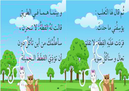 البراعم تكتب - مجموعة قصصية